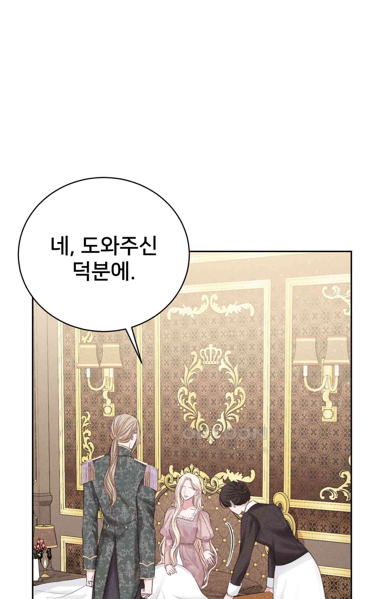 복수하려다 남편을 꼬셔버렸다 53화 15
