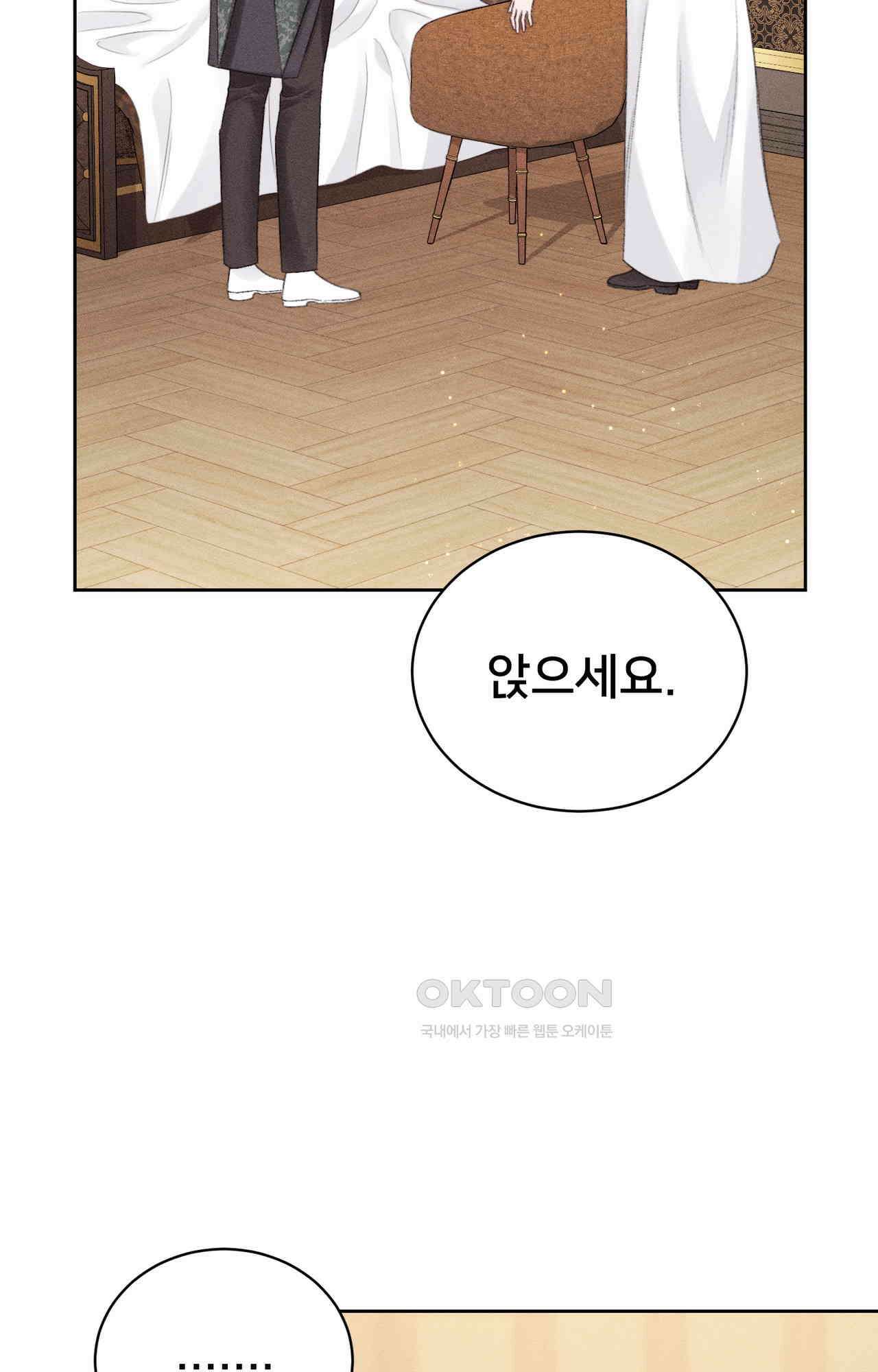 복수하려다 남편을 꼬셔버렸다 53화 16