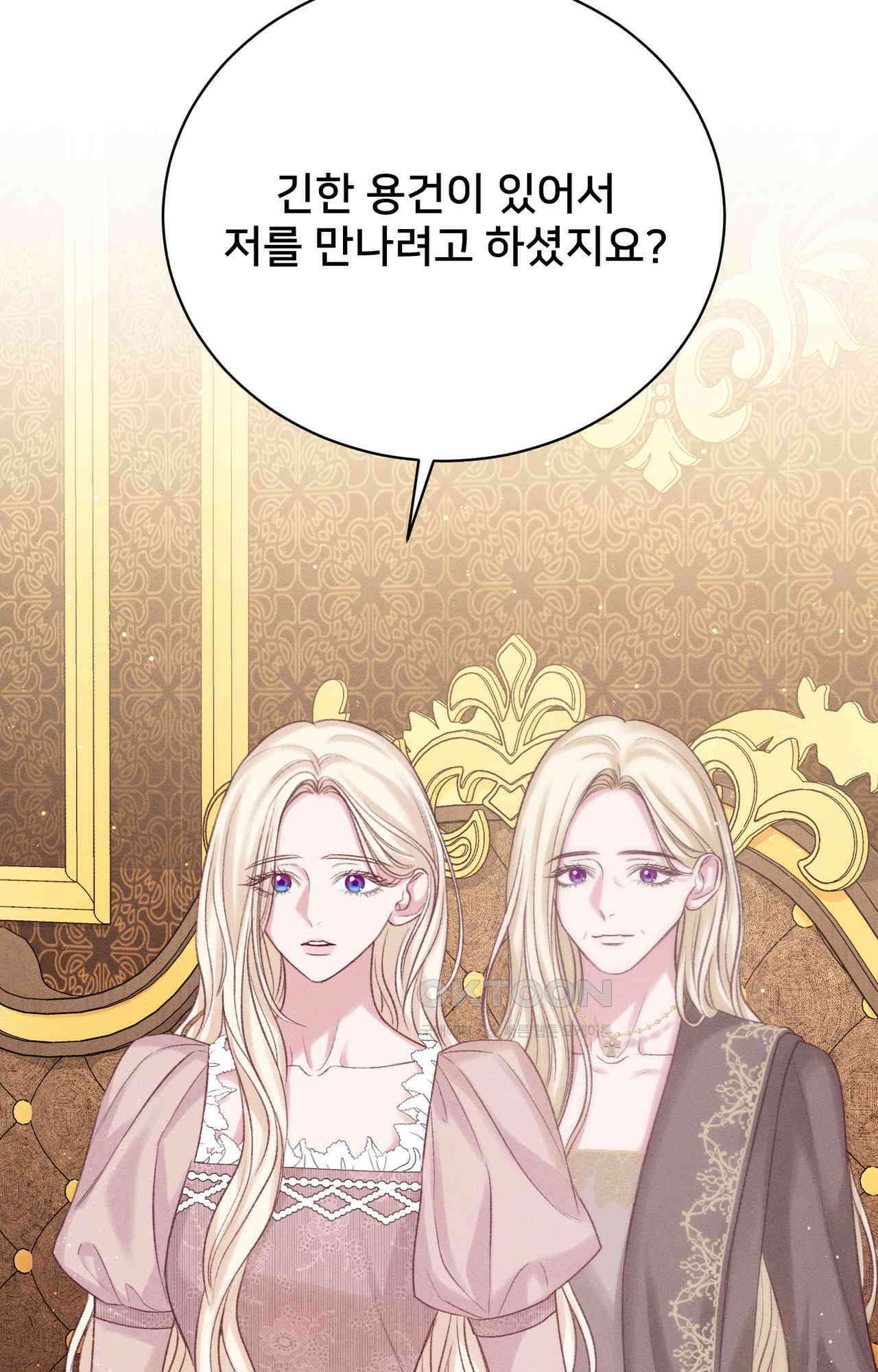 복수하려다 남편을 꼬셔버렸다 53화 18
