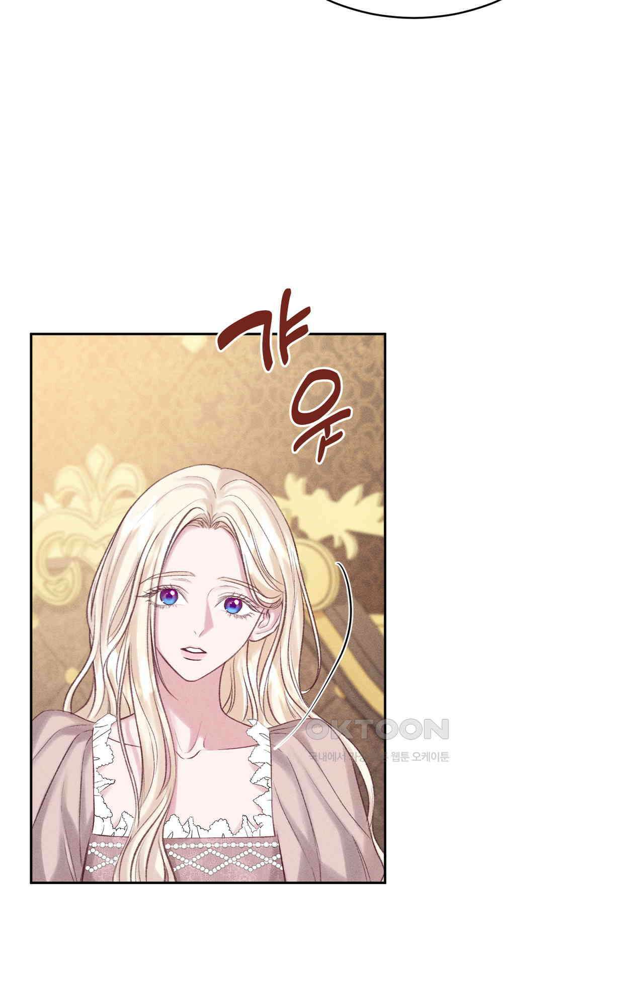 복수하려다 남편을 꼬셔버렸다 53화 21