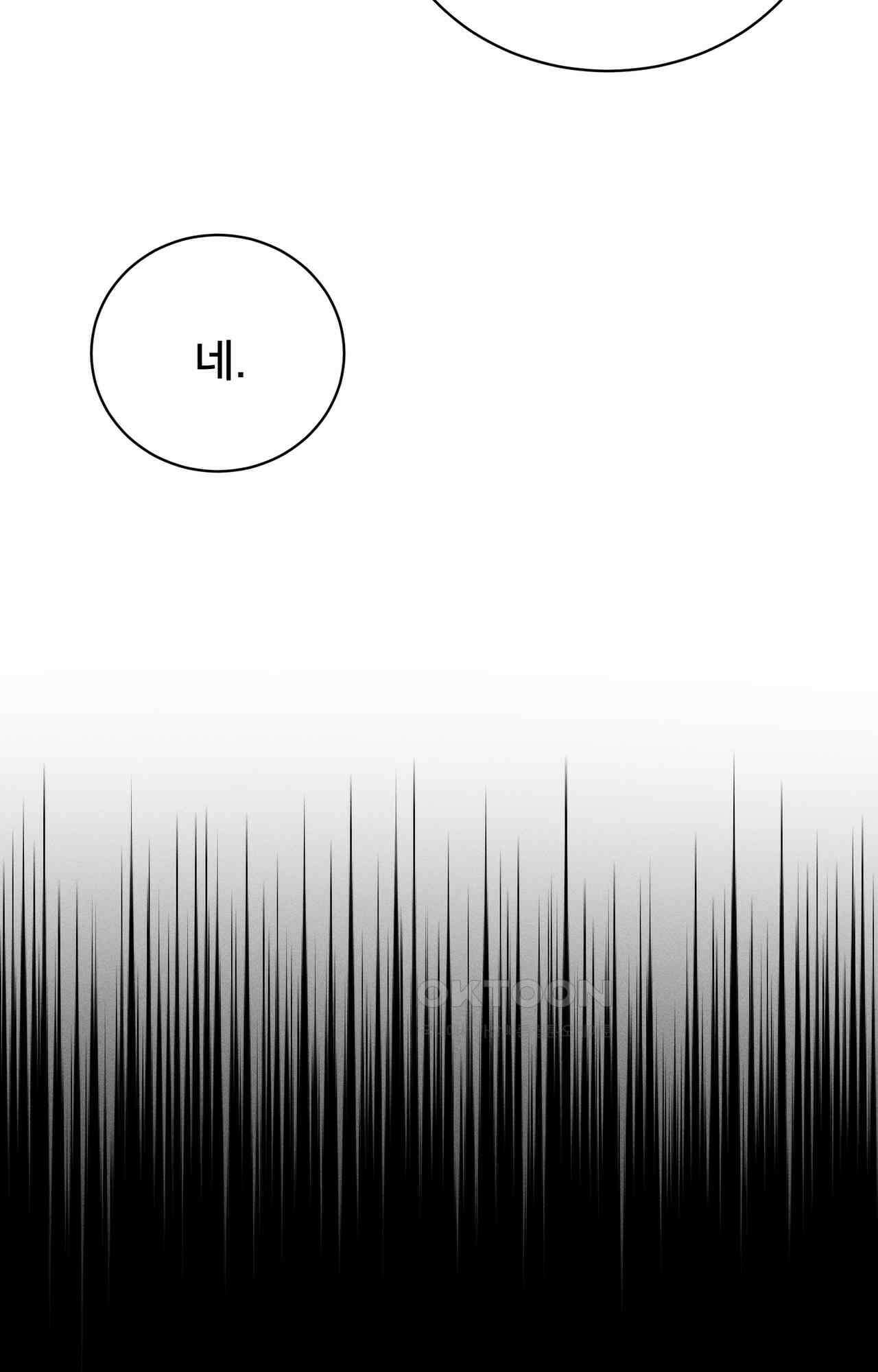 복수하려다 남편을 꼬셔버렸다 53화 24