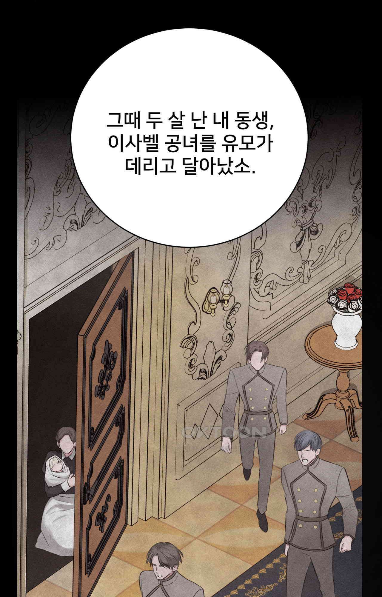 복수하려다 남편을 꼬셔버렸다 53화 25