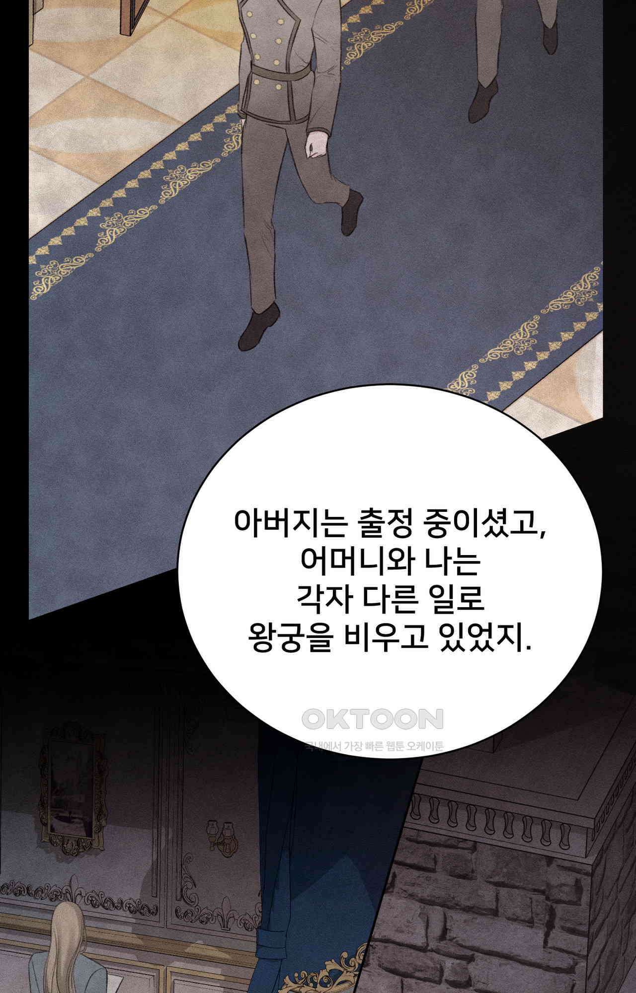 복수하려다 남편을 꼬셔버렸다 53화 26