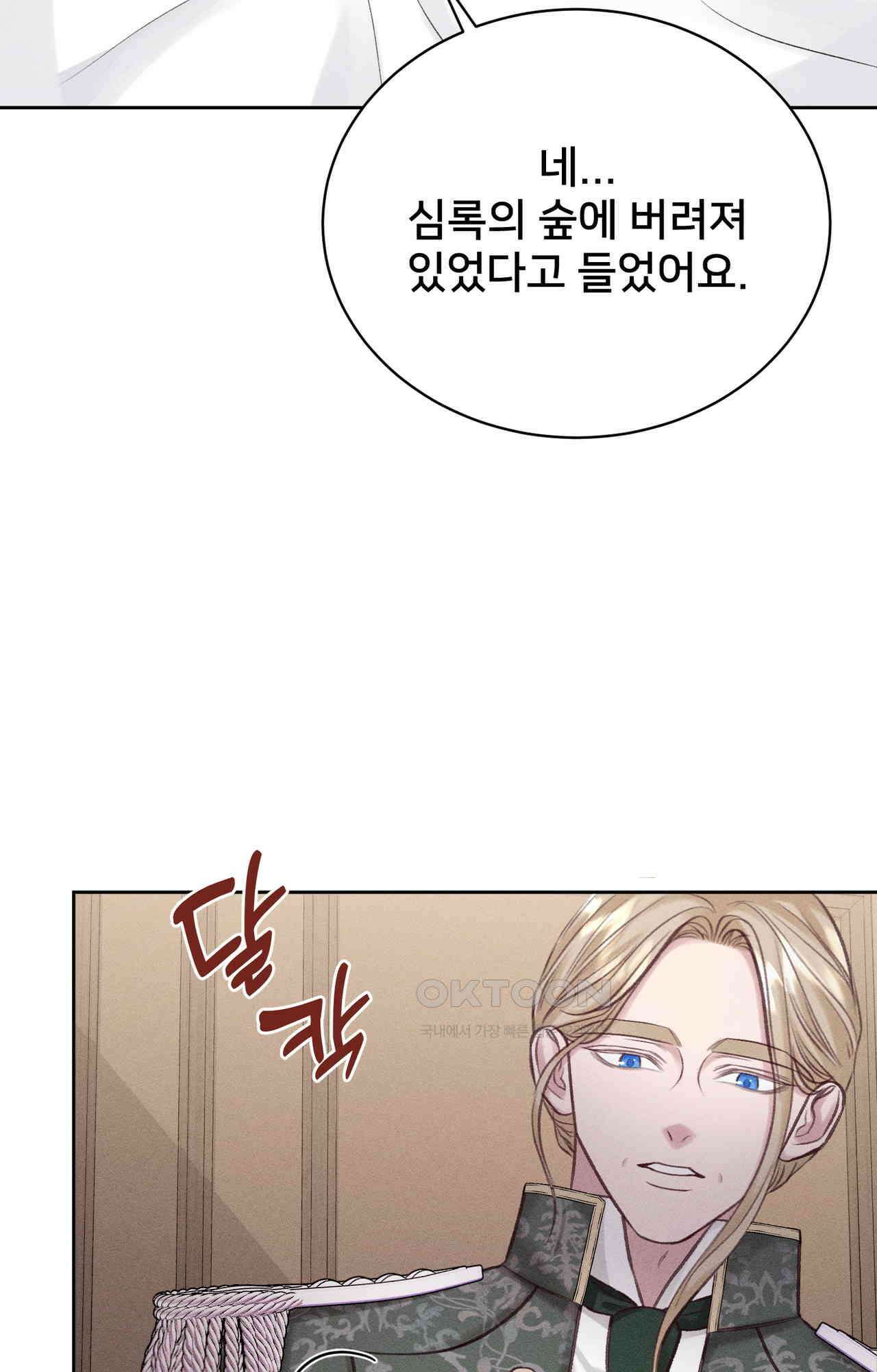복수하려다 남편을 꼬셔버렸다 53화 32