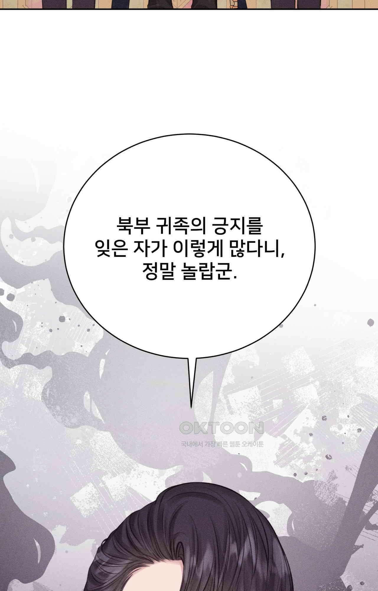 복수하려다 남편을 꼬셔버렸다 53화 50