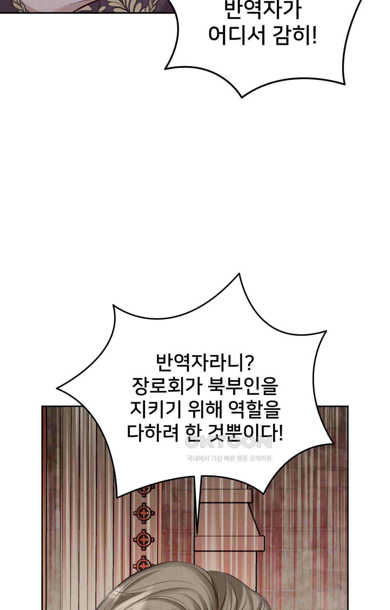 복수하려다 남편을 꼬셔버렸다 53화 54