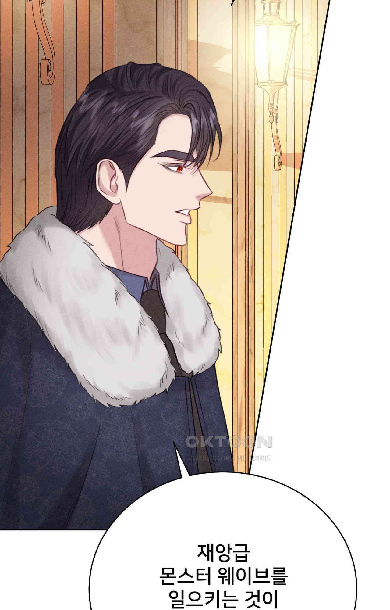 복수하려다 남편을 꼬셔버렸다 53화 58
