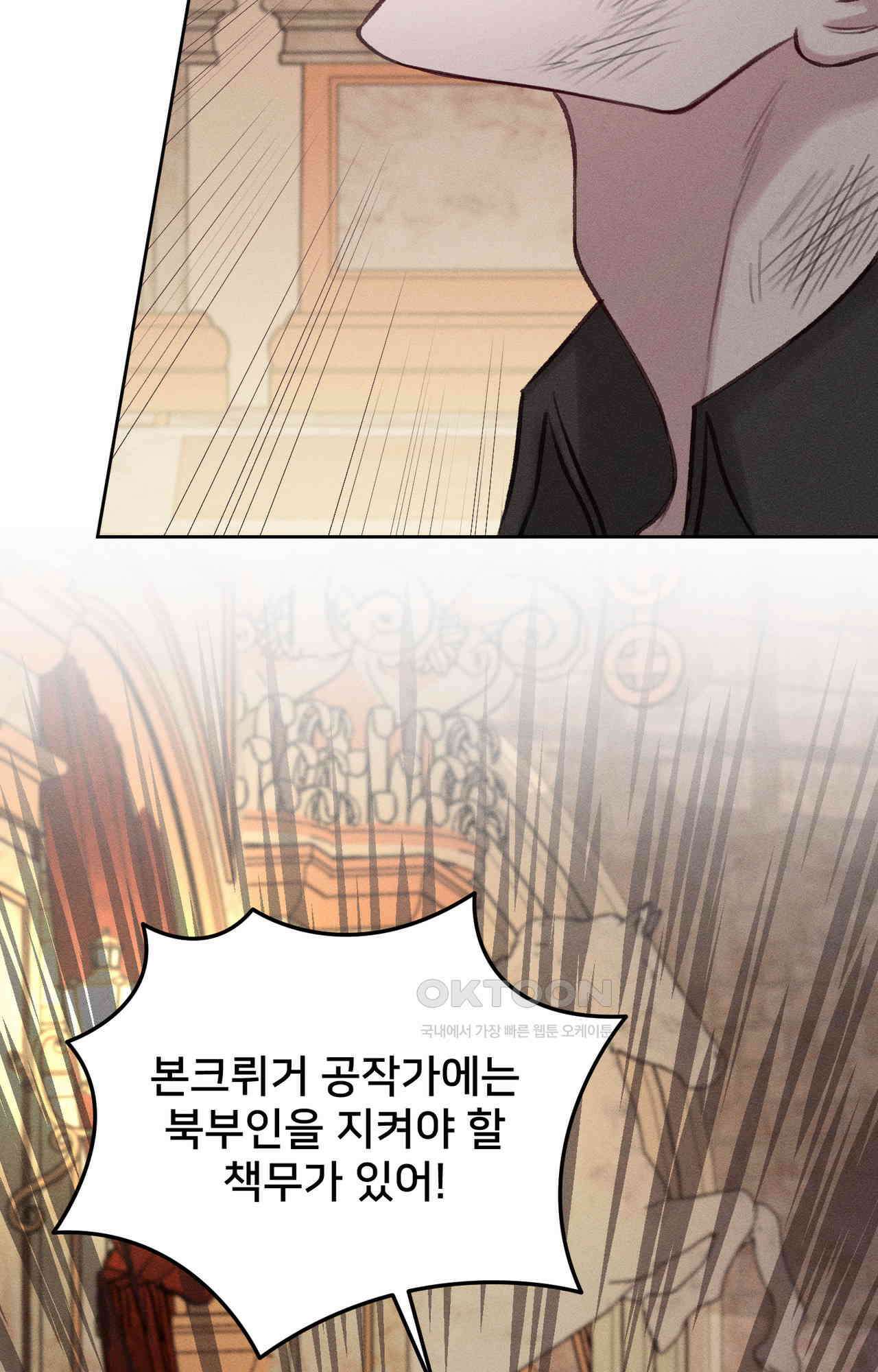 복수하려다 남편을 꼬셔버렸다 53화 61