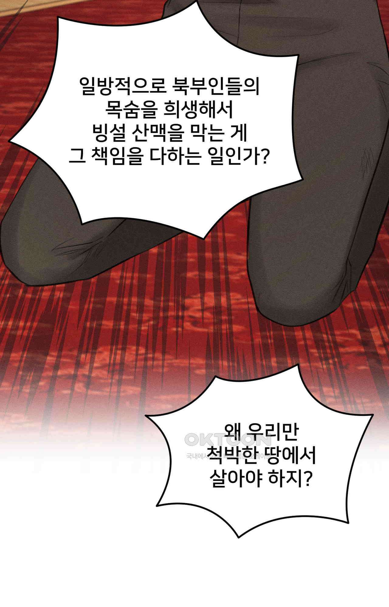 복수하려다 남편을 꼬셔버렸다 53화 63