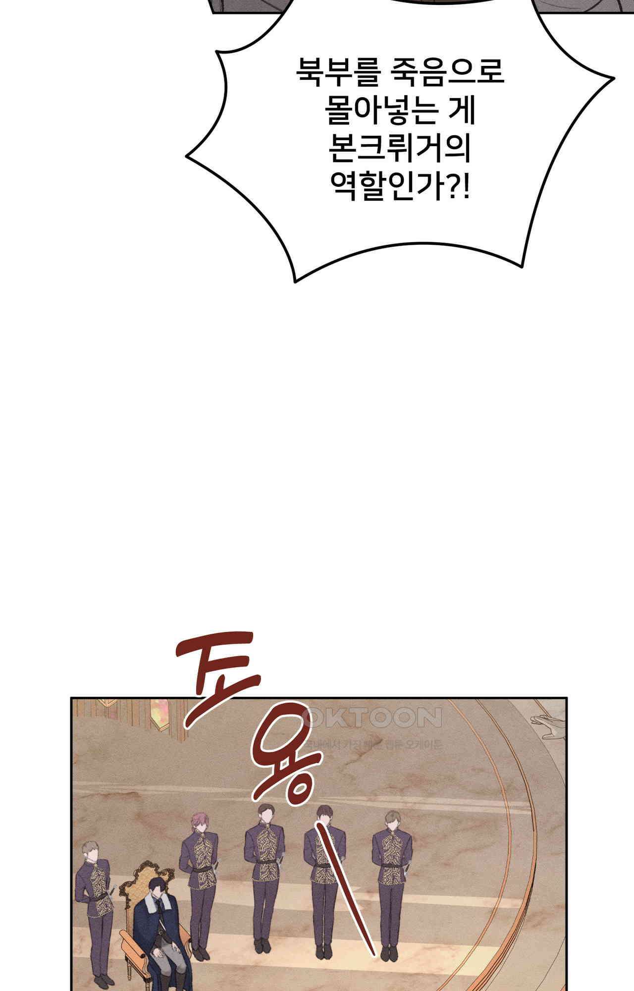 복수하려다 남편을 꼬셔버렸다 53화 65