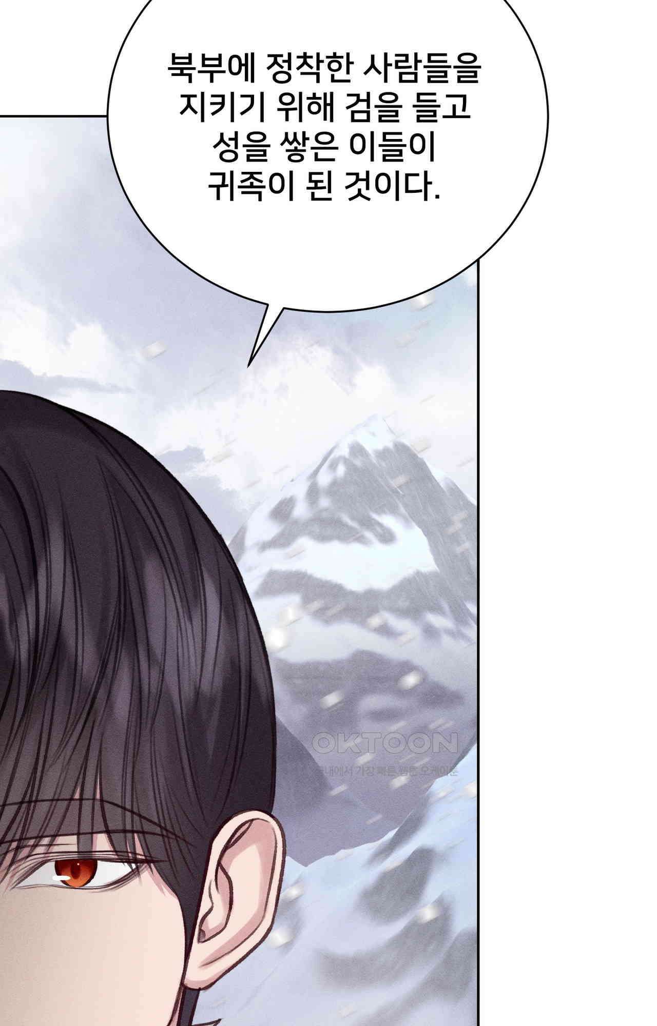 복수하려다 남편을 꼬셔버렸다 53화 69
