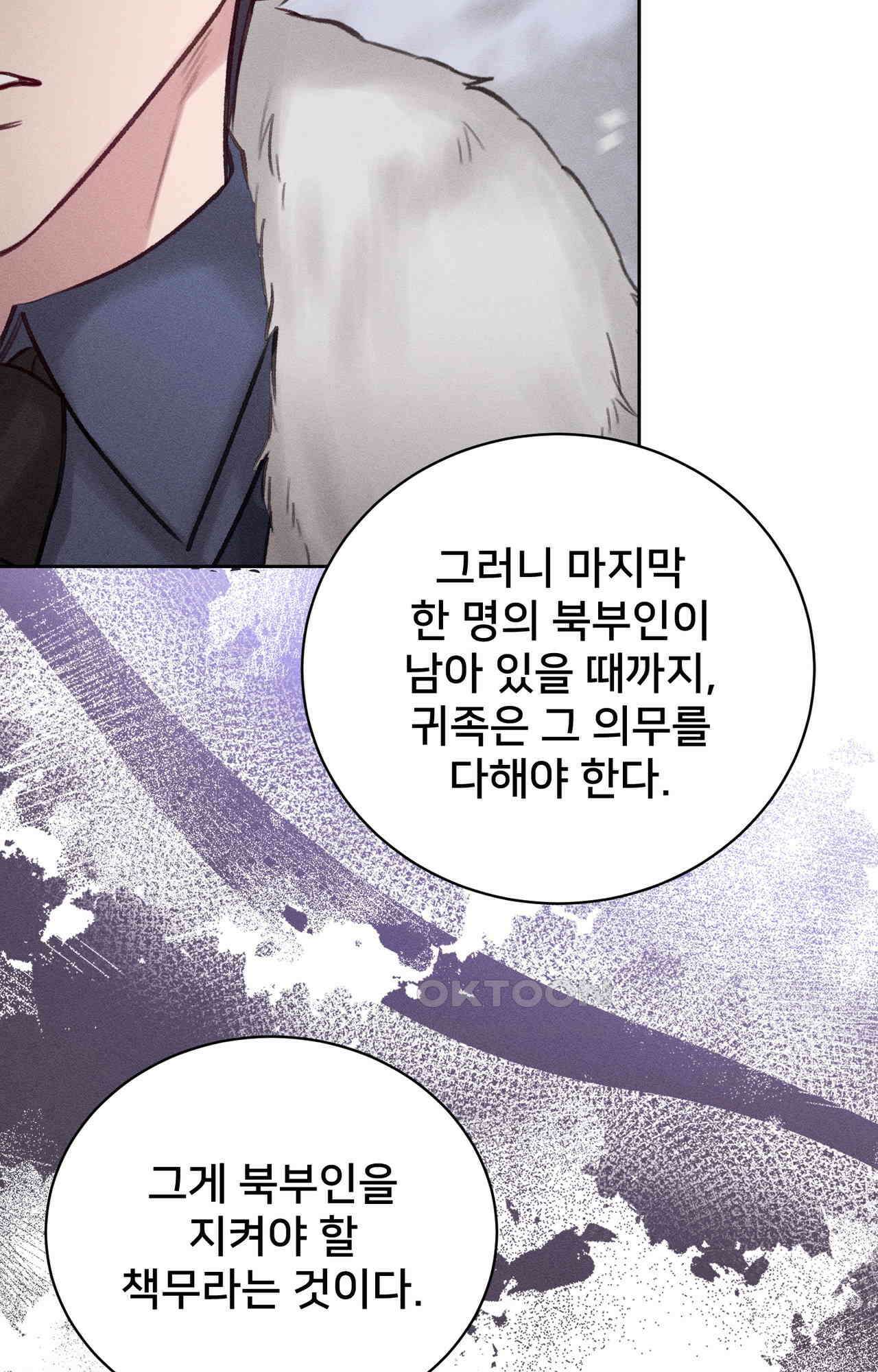 복수하려다 남편을 꼬셔버렸다 53화 70