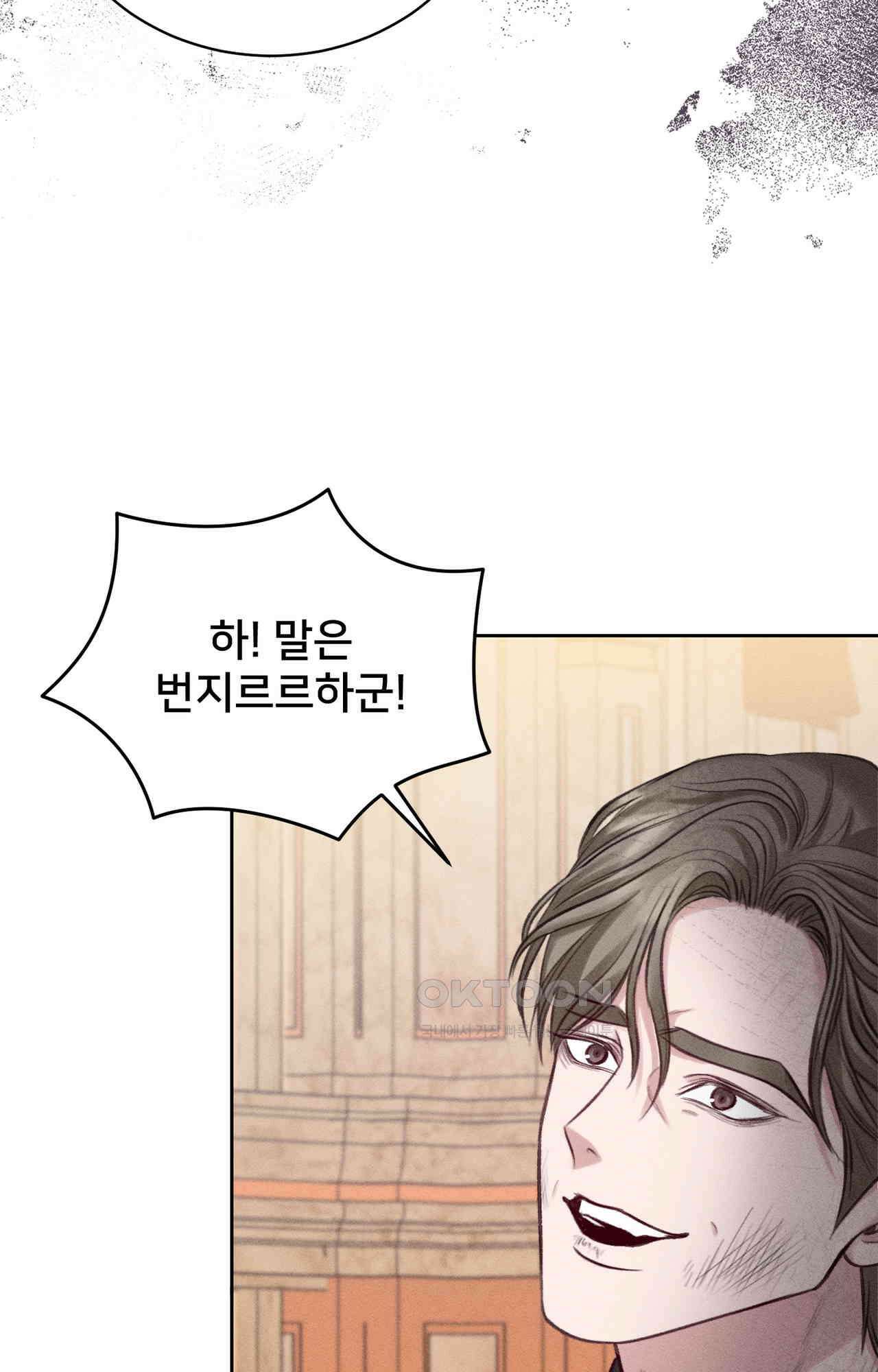 복수하려다 남편을 꼬셔버렸다 53화 71