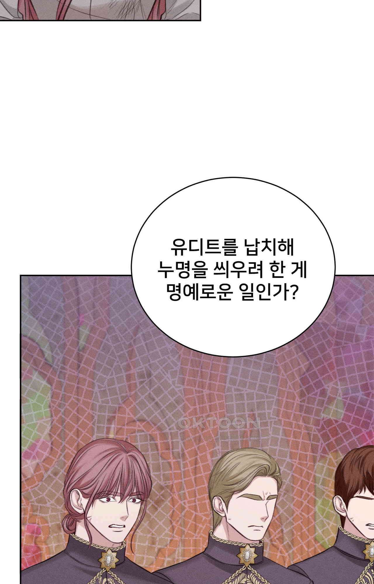 복수하려다 남편을 꼬셔버렸다 53화 74