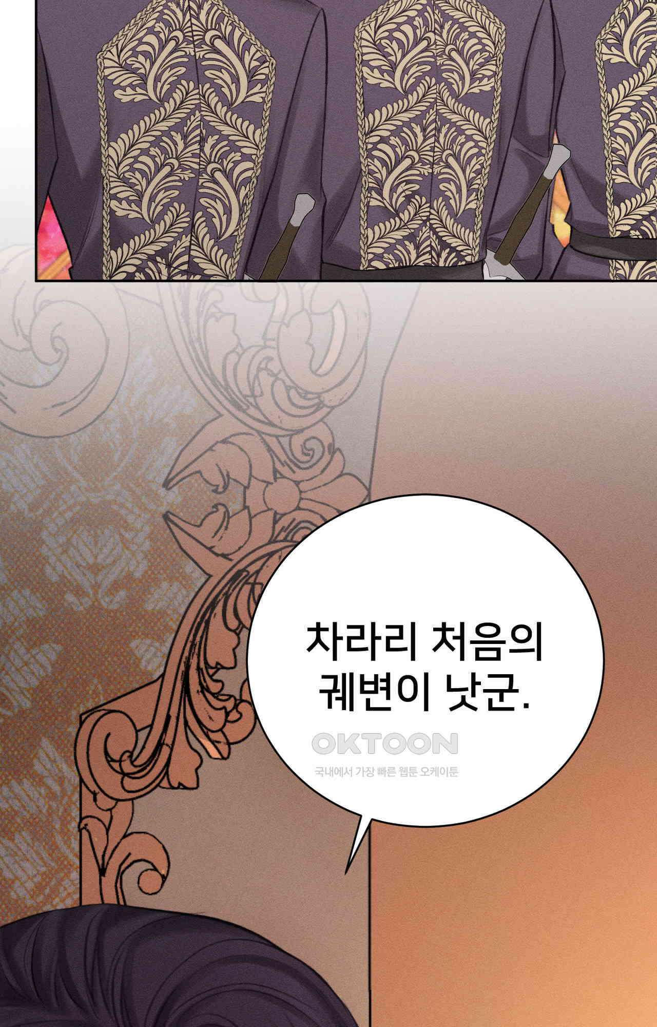 복수하려다 남편을 꼬셔버렸다 53화 75