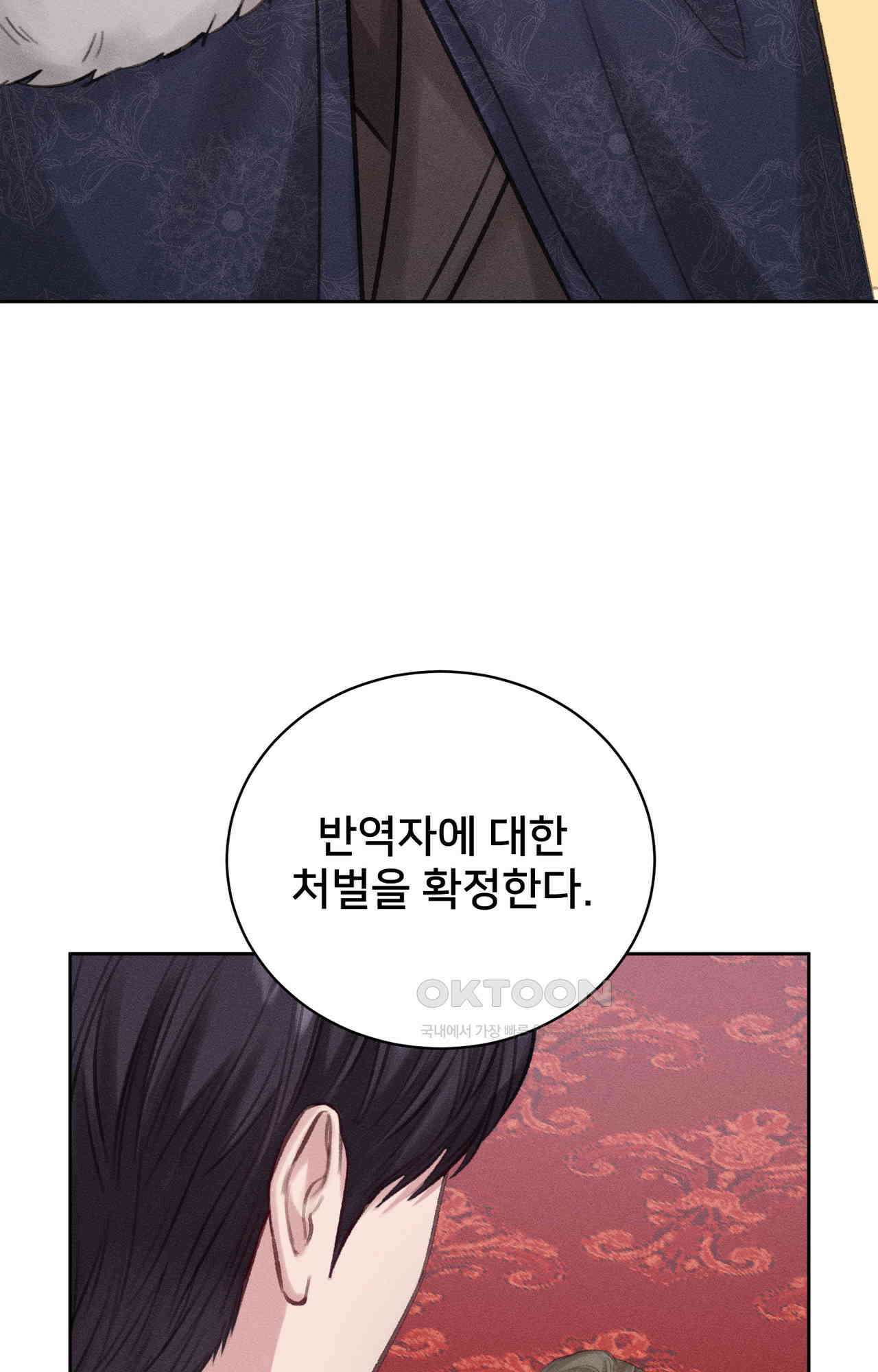 복수하려다 남편을 꼬셔버렸다 53화 77