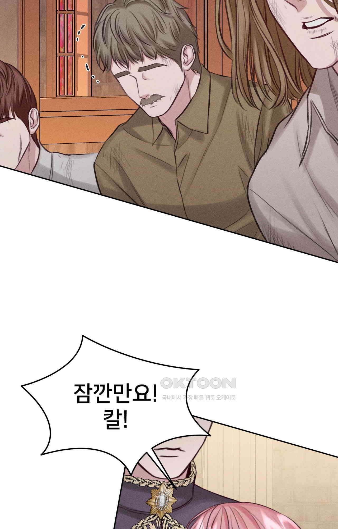 복수하려다 남편을 꼬셔버렸다 53화 80