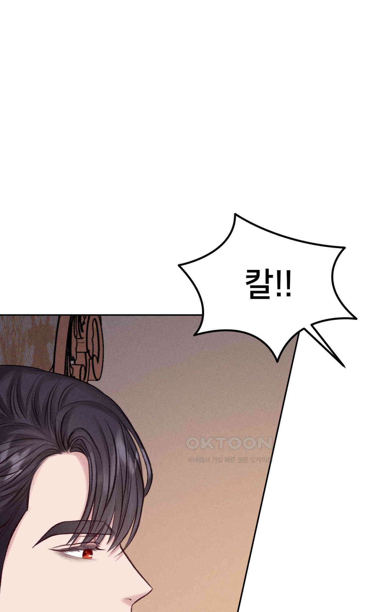 복수하려다 남편을 꼬셔버렸다 53화 85