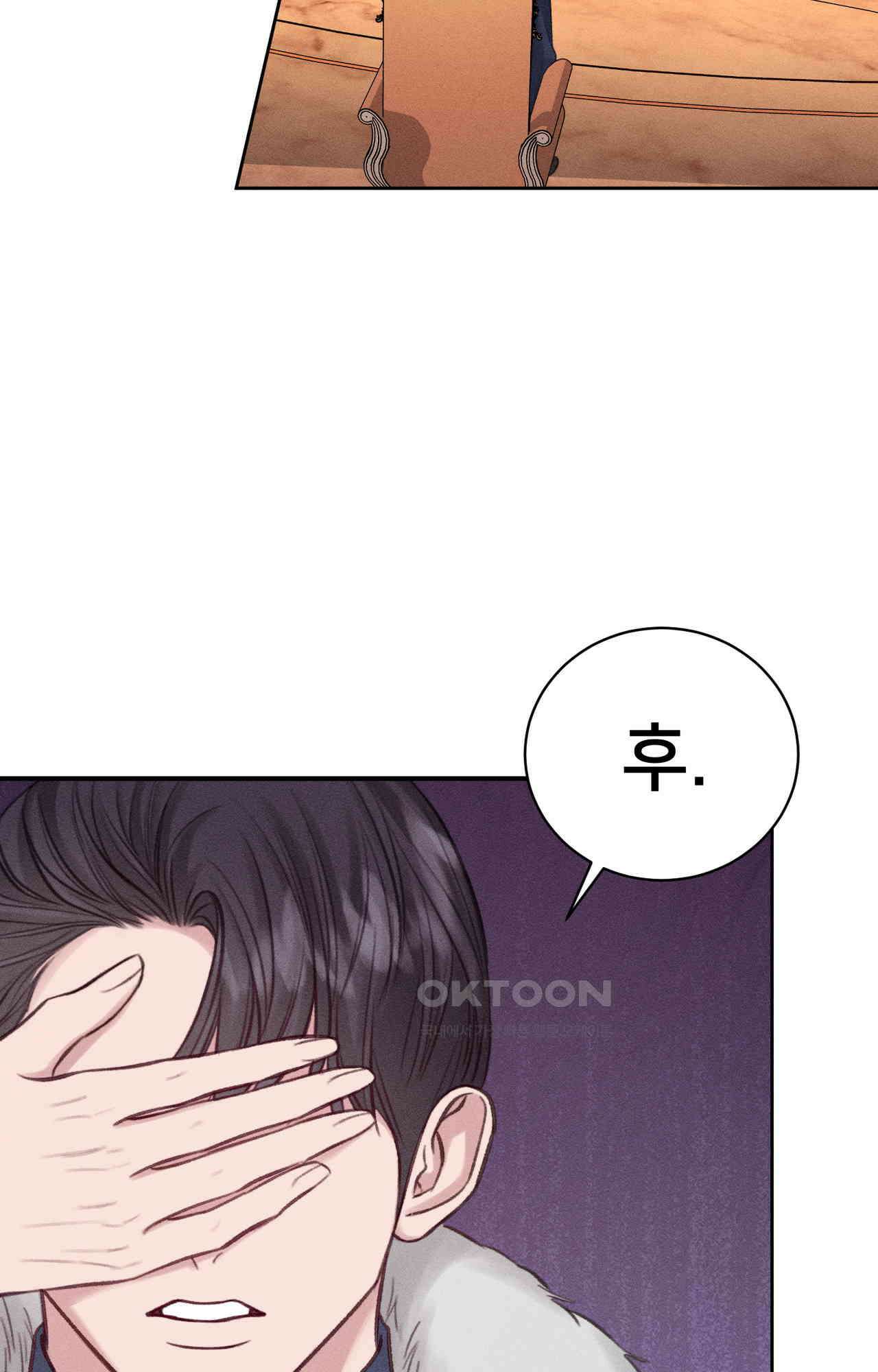 복수하려다 남편을 꼬셔버렸다 53화 87
