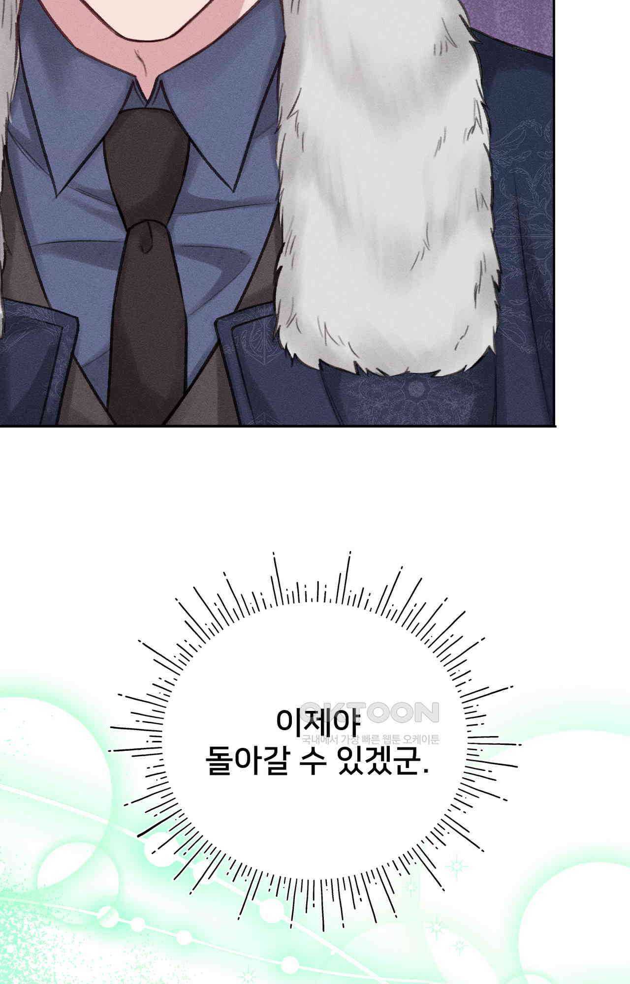 복수하려다 남편을 꼬셔버렸다 53화 88