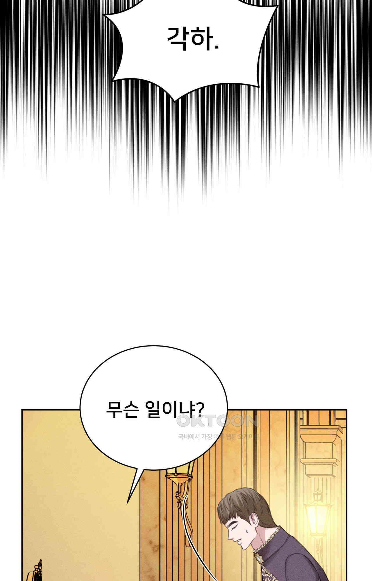 복수하려다 남편을 꼬셔버렸다 53화 91