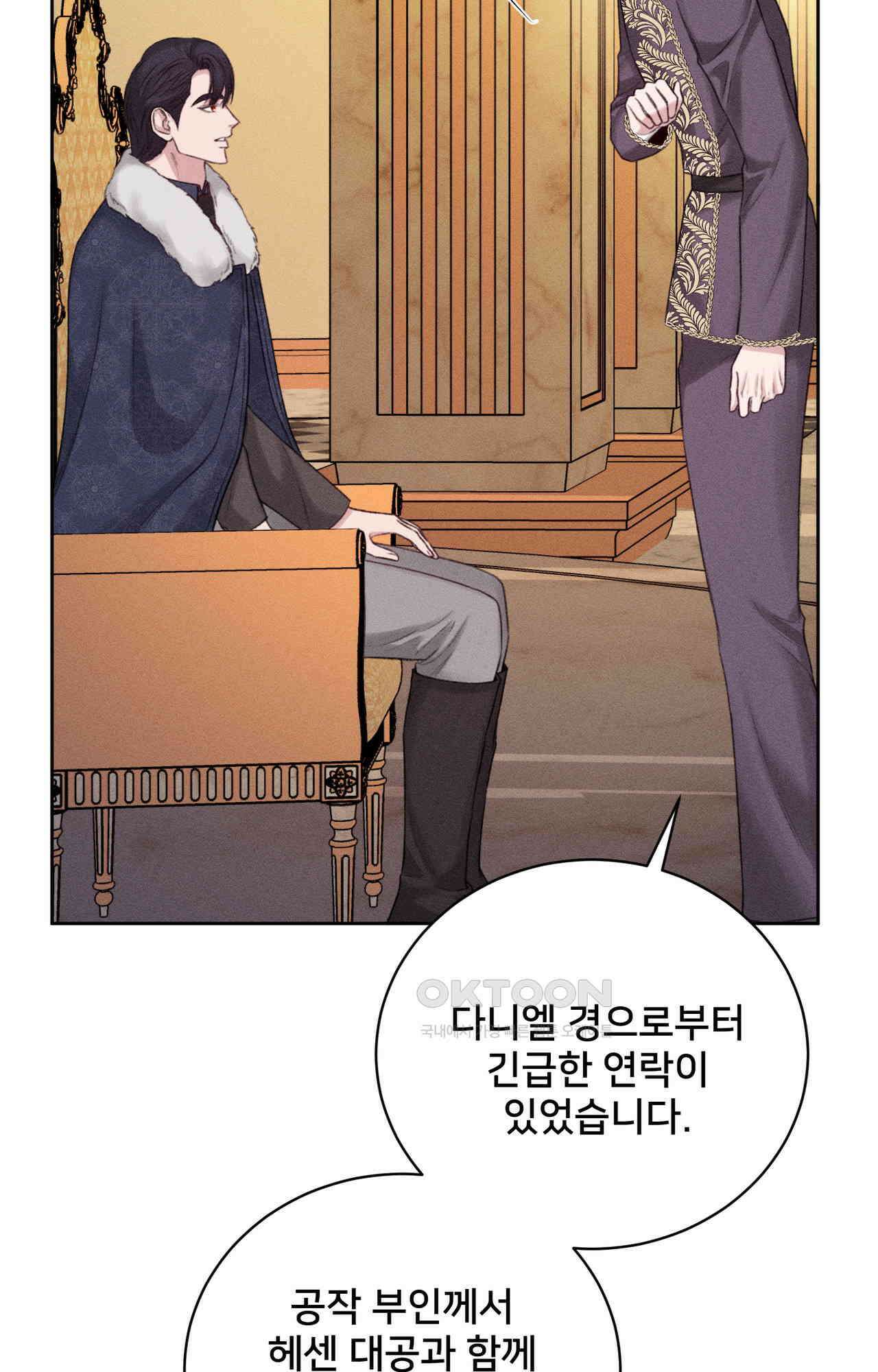 복수하려다 남편을 꼬셔버렸다 53화 92