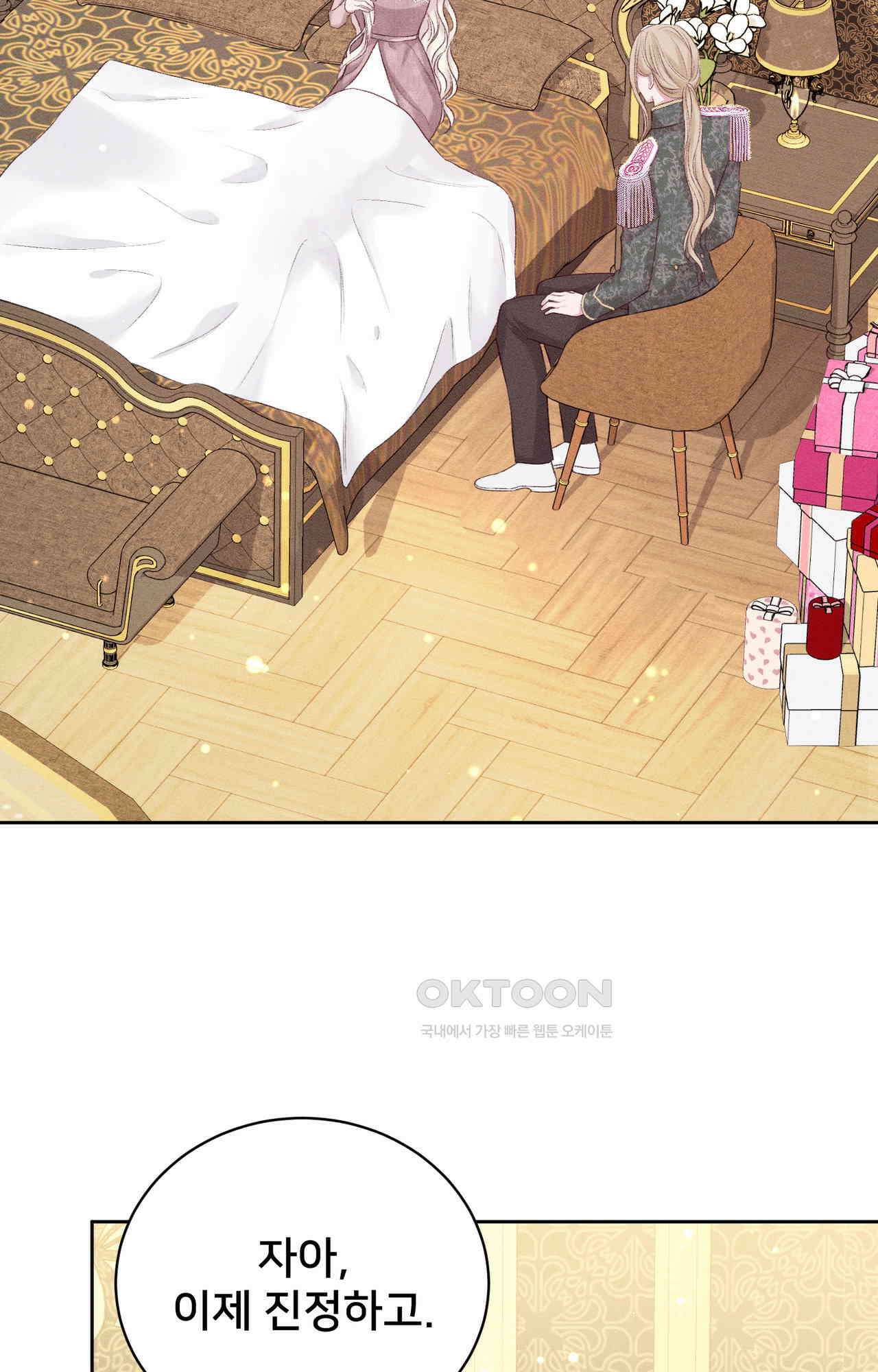 복수하려다 남편을 꼬셔버렸다 53화 98