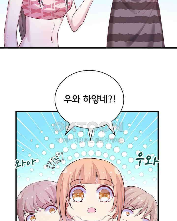 나만 보면 살랑살랑 113화 4