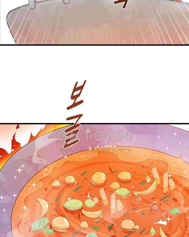 나만 보면 살랑살랑 113화 8
