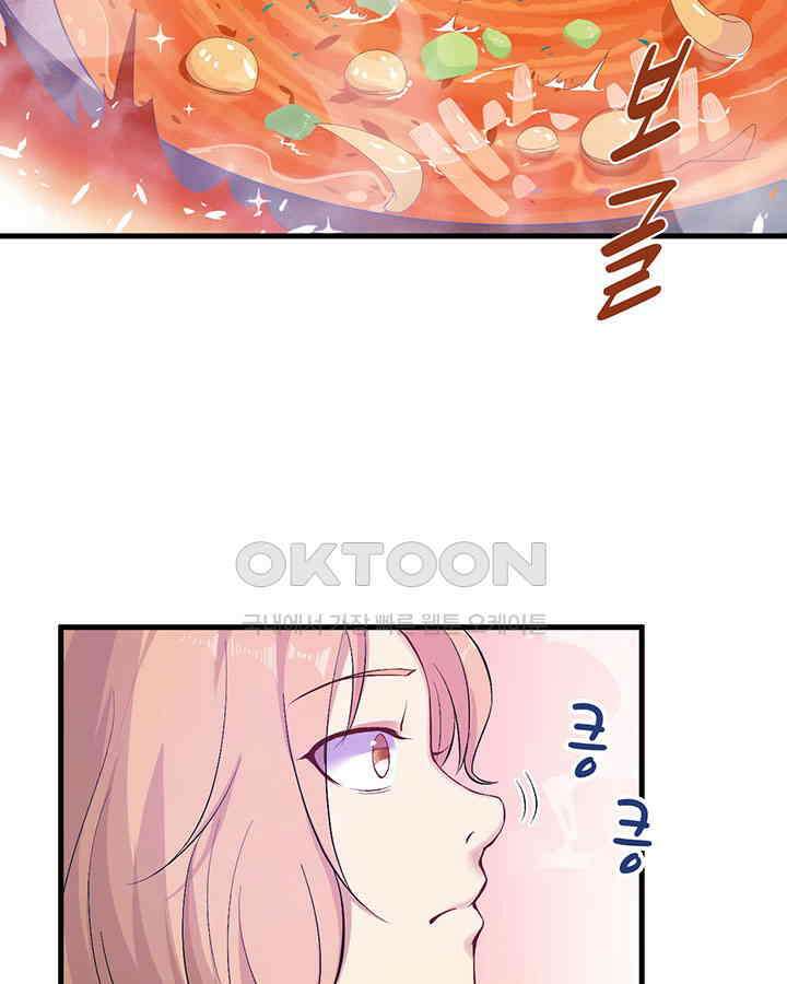 나만 보면 살랑살랑 113화 9