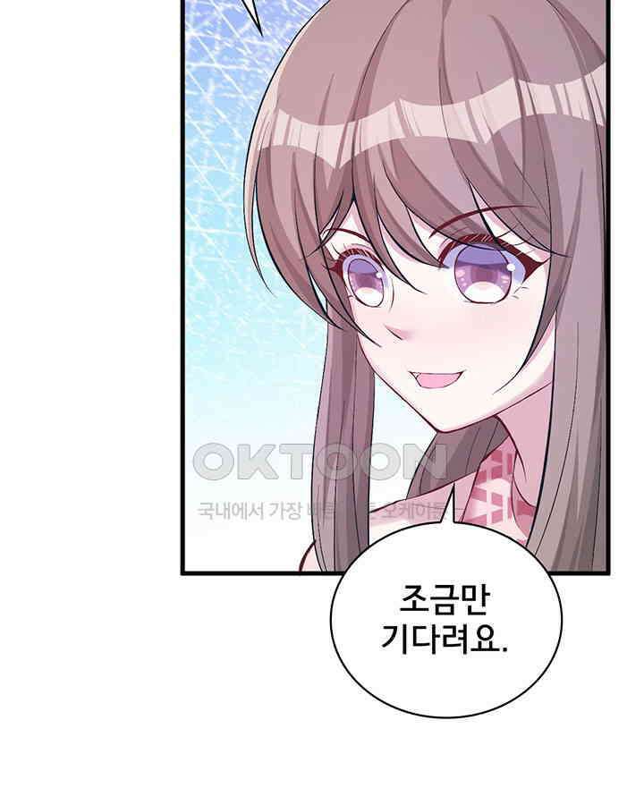 나만 보면 살랑살랑 113화 12