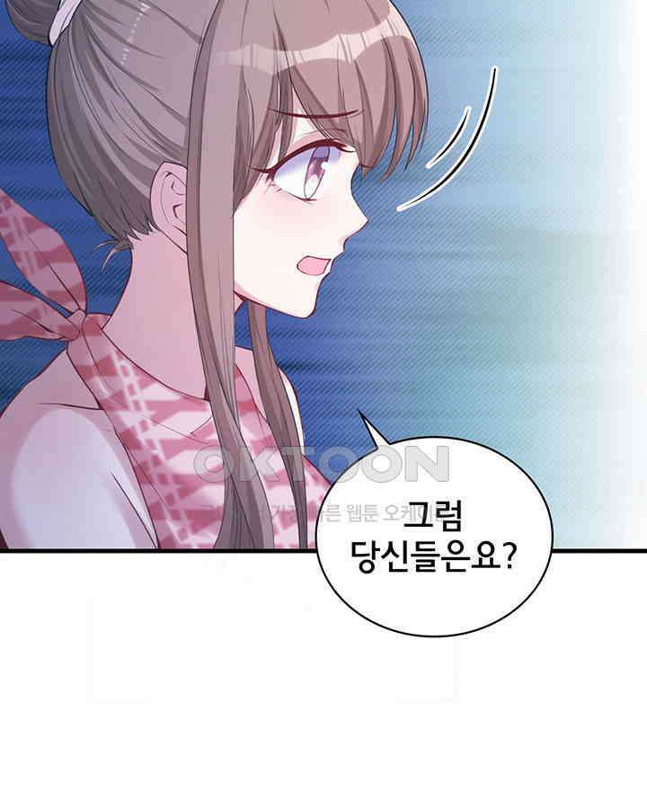 나만 보면 살랑살랑 117화 7