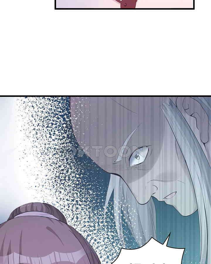 나만 보면 살랑살랑 117화 9