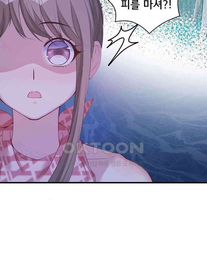 나만 보면 살랑살랑 117화 10