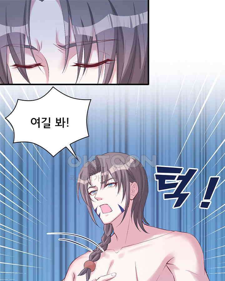나만 보면 살랑살랑 122화 5