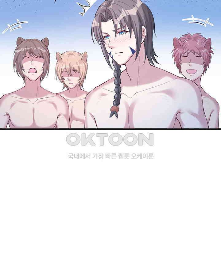 나만 보면 살랑살랑 122화 14