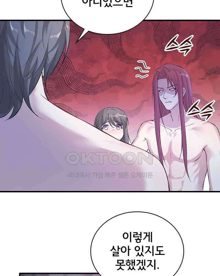 나만 보면 살랑살랑 122화 17
