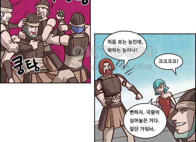심심한 마왕 4시즌 17화 2