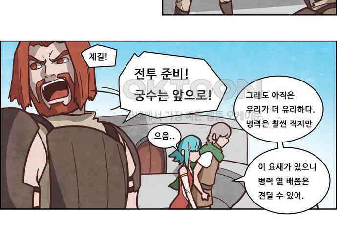 심심한 마왕 4시즌 17화 3