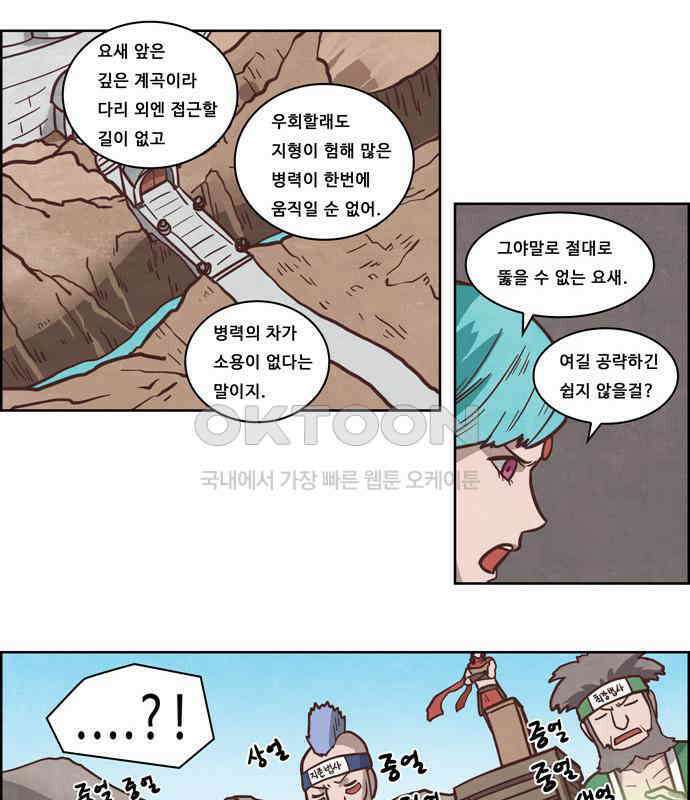 심심한 마왕 4시즌 17화 4
