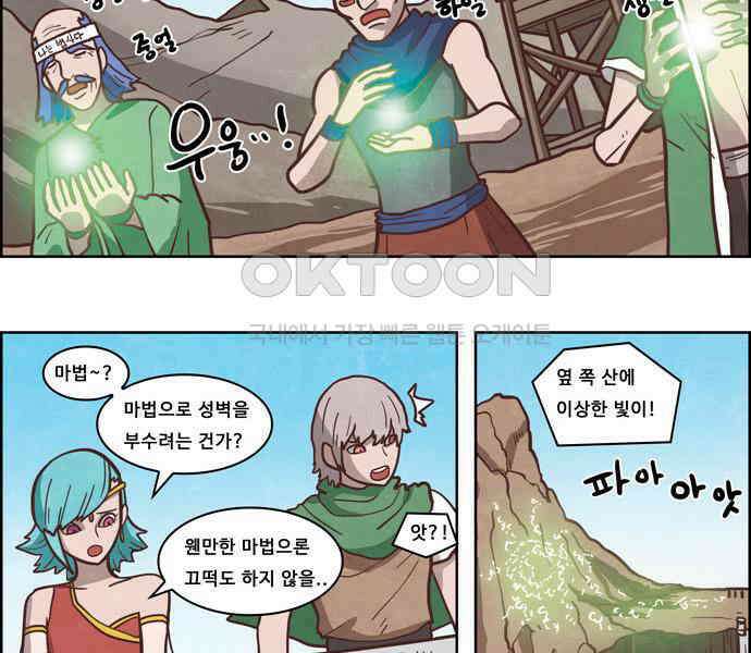심심한 마왕 4시즌 17화 5