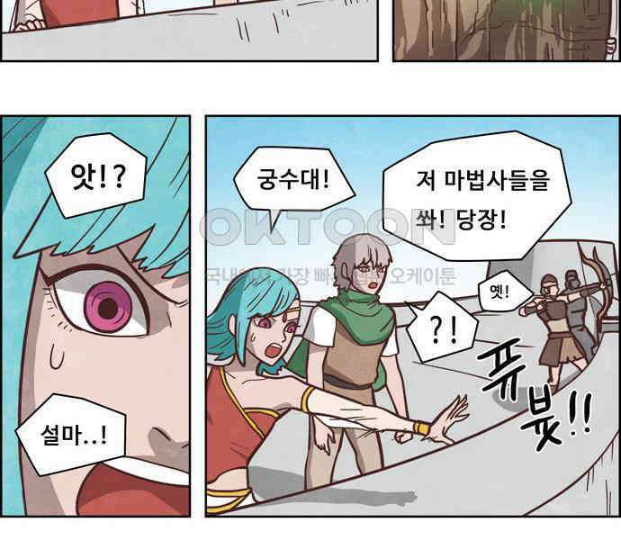 심심한 마왕 4시즌 17화 6