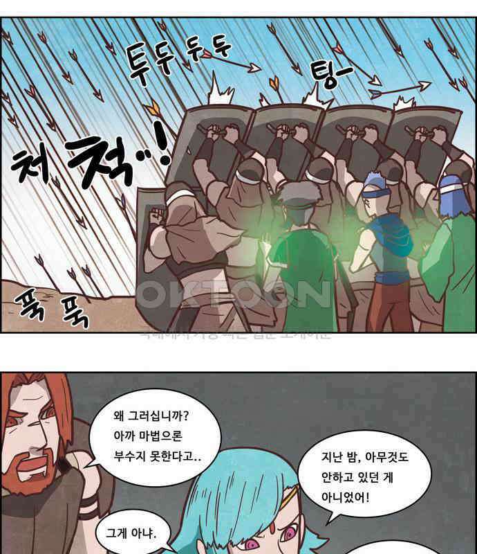 심심한 마왕 4시즌 17화 7