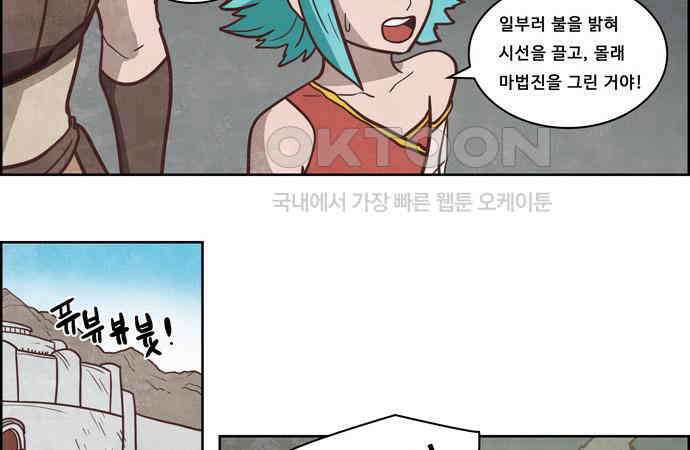 심심한 마왕 4시즌 17화 8