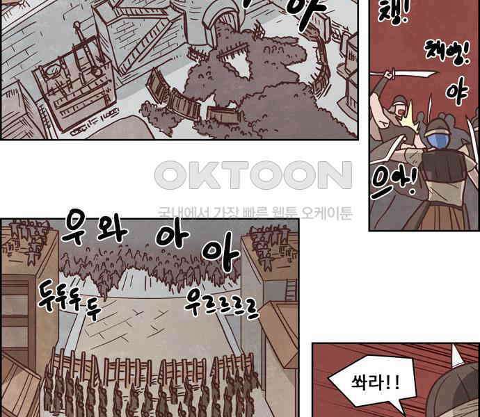 심심한 마왕 4시즌 21화 2