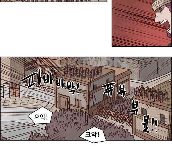 심심한 마왕 4시즌 21화 3