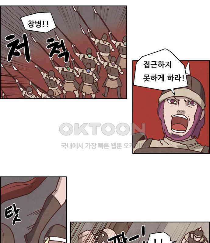 심심한 마왕 4시즌 21화 4