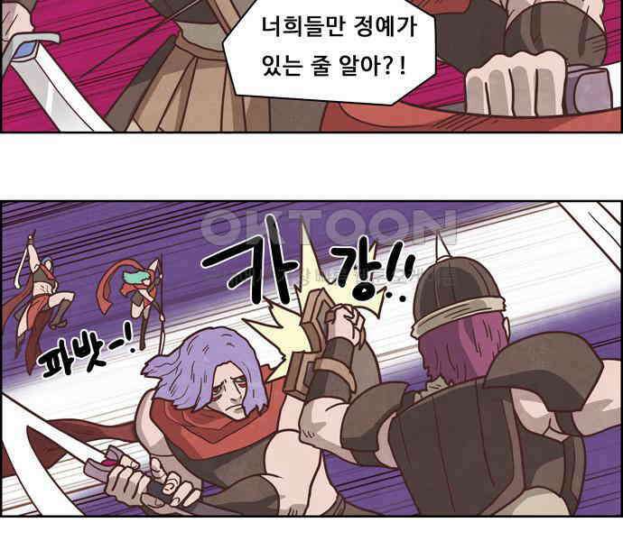 심심한 마왕 4시즌 21화 6