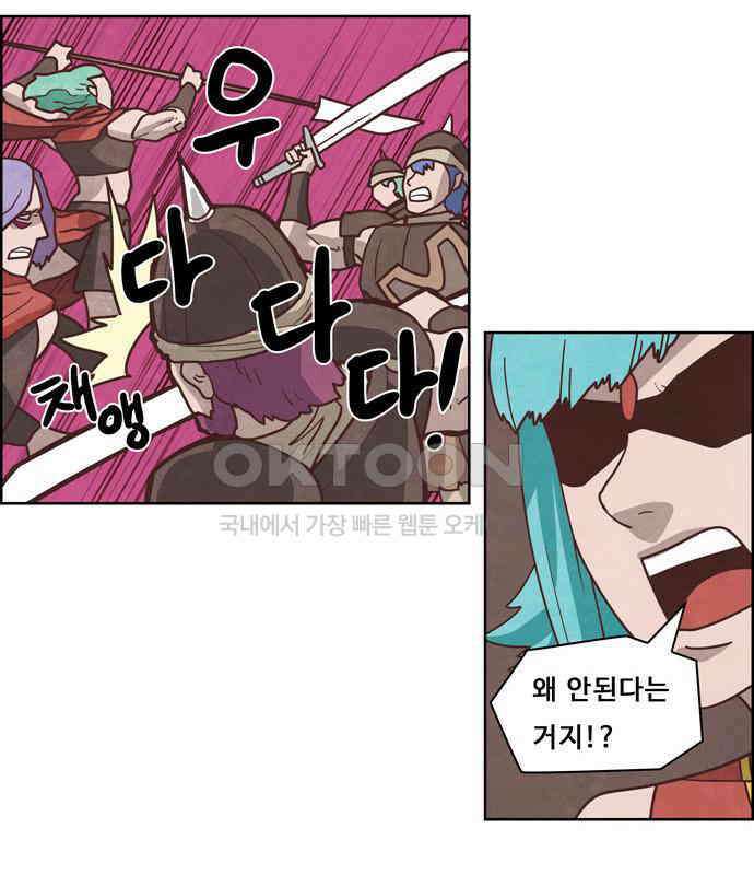 심심한 마왕 4시즌 21화 7