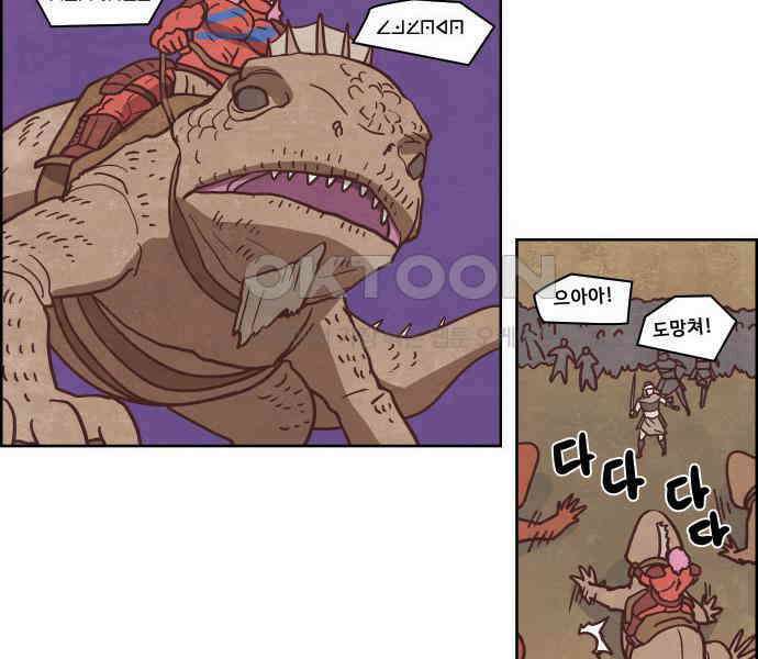 심심한 마왕 4시즌 29화 2